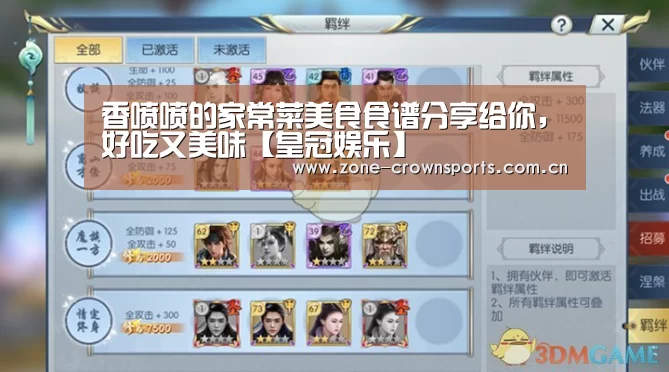 香喷喷的家常菜美食食谱分享给你,好吃又美味【皇冠娱乐】(图2) 皇冠服务