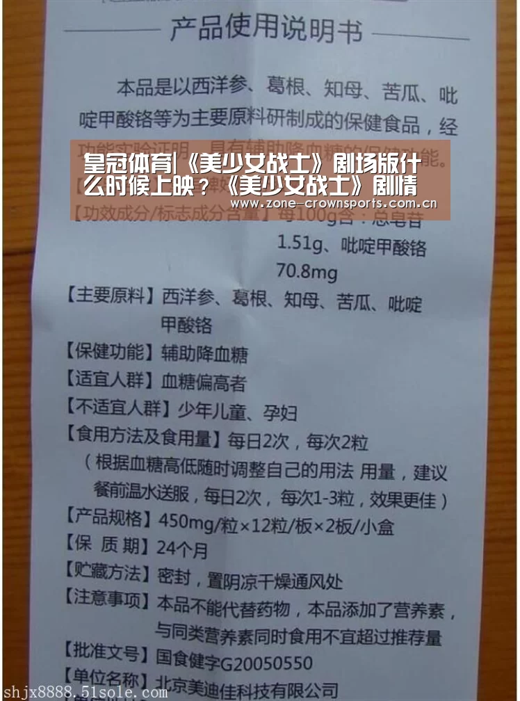 皇冠体育|《美少女战士》剧场版什么时候上映?《美少女战士》剧情介绍(图3) 皇冠娱乐