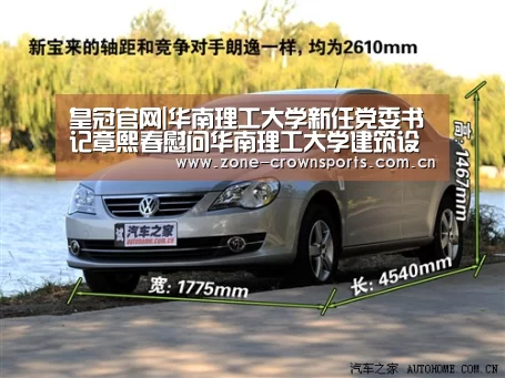 皇冠体育