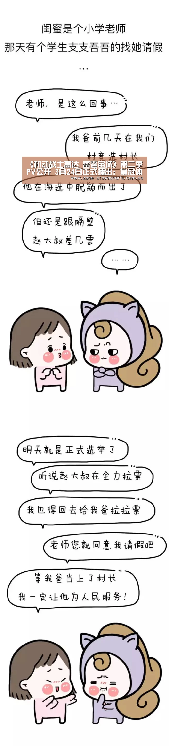 《机动战士高达 雷霆宙域》第二季PV公开 3月24日正式播出:皇冠体育(图2) 皇冠服务